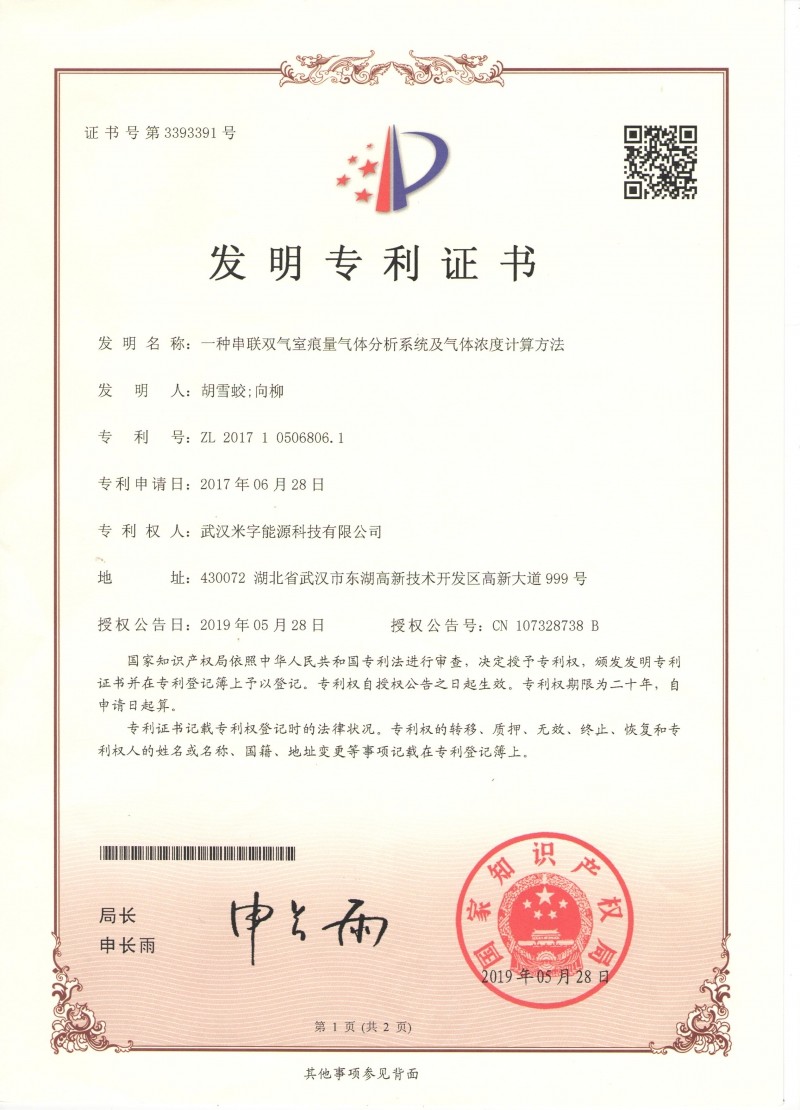 專(zhuān)利證書(shū)